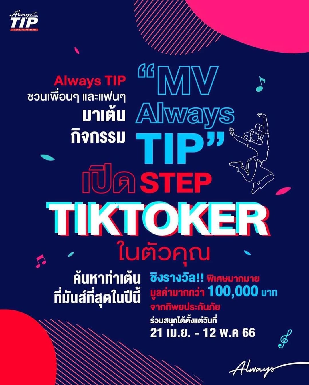 ธัญญ่า - ธัญญาเรศ เองตระกูล