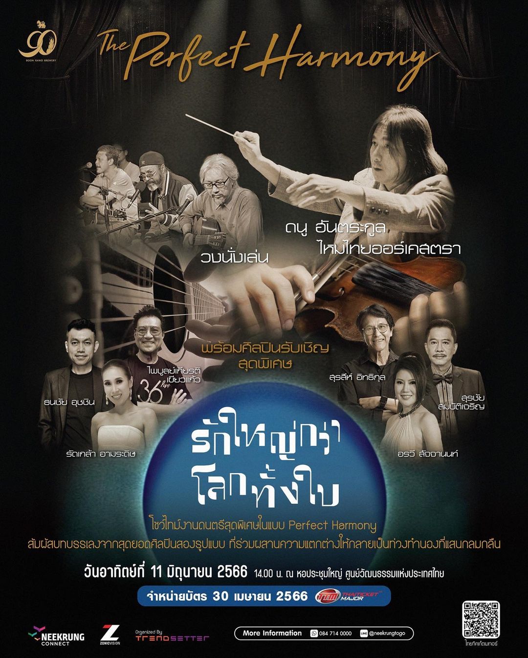 ธัญญ่า - ธัญญาเรศ เองตระกูล