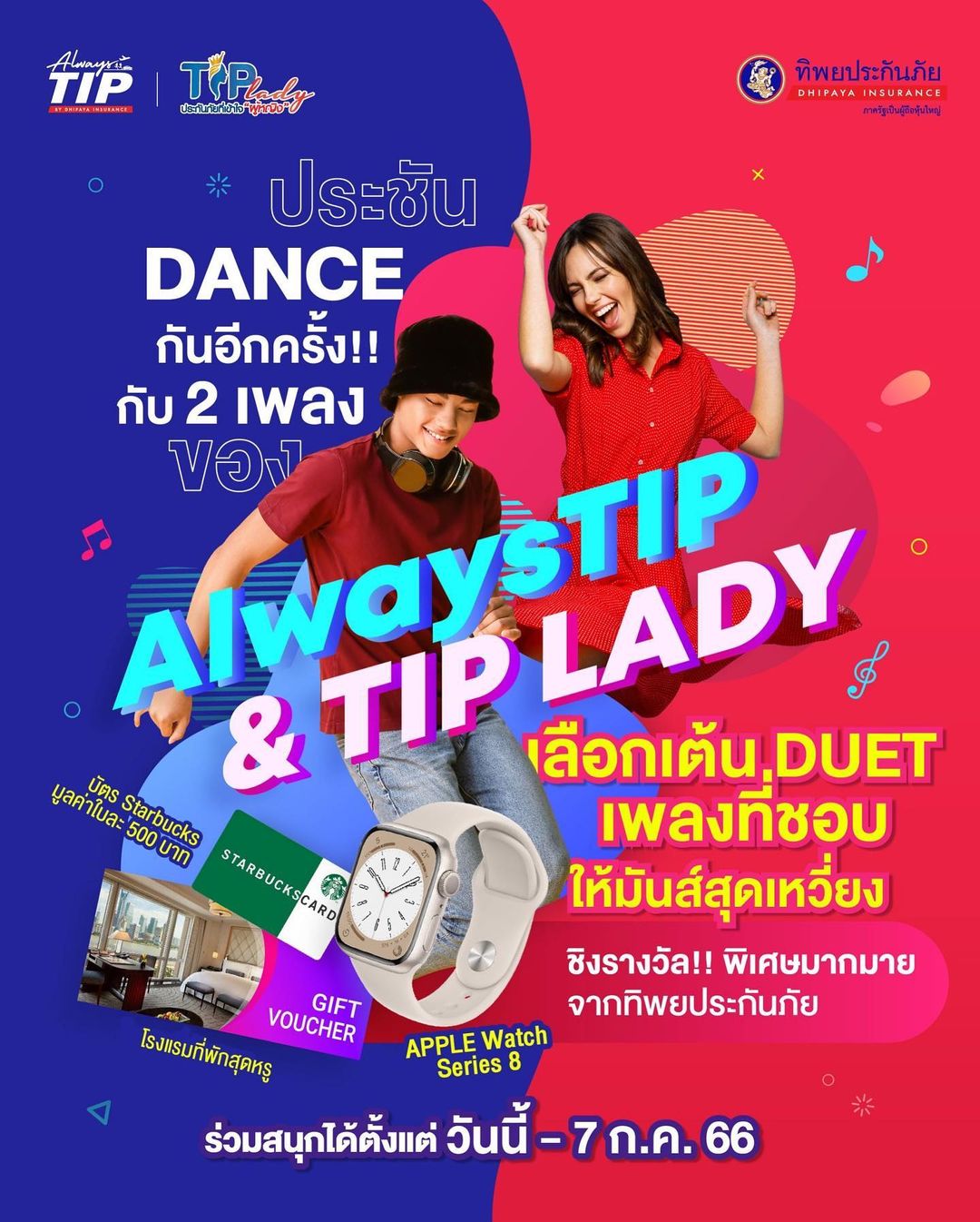 ธัญญ่า - ธัญญาเรศ เองตระกูล