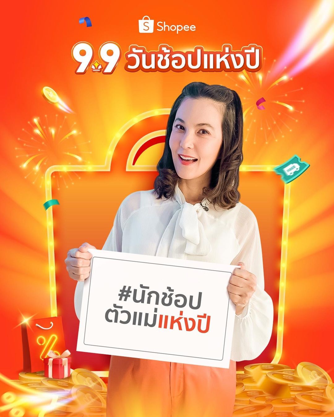 ธัญญ่า - ธัญญาเรศ เองตระกูล