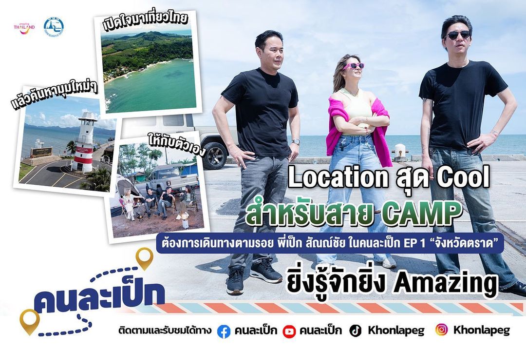 ธัญญ่า - ธัญญาเรศ เองตระกูล