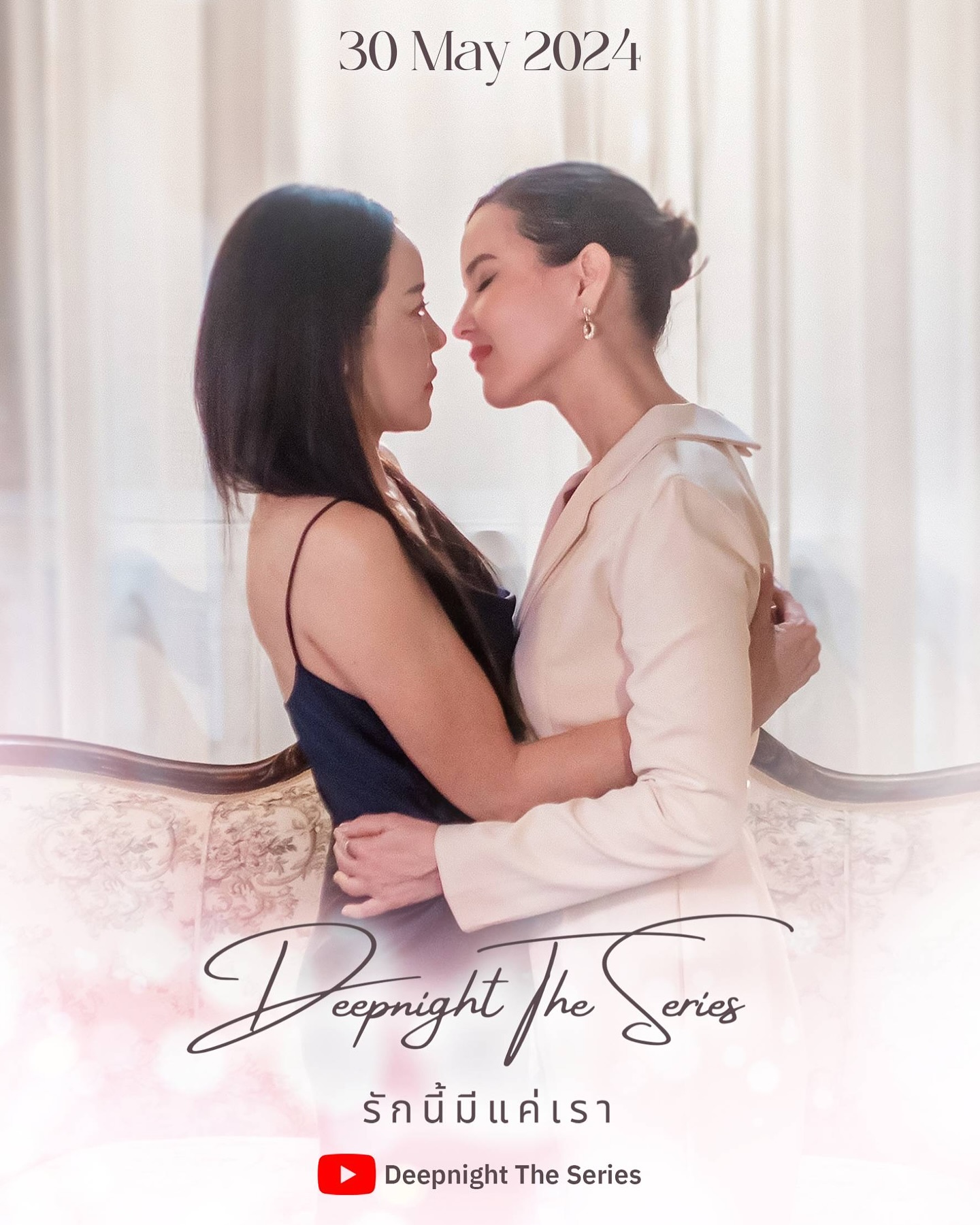 ธัญญ่า - ธัญญาเรศ เองตระกูล