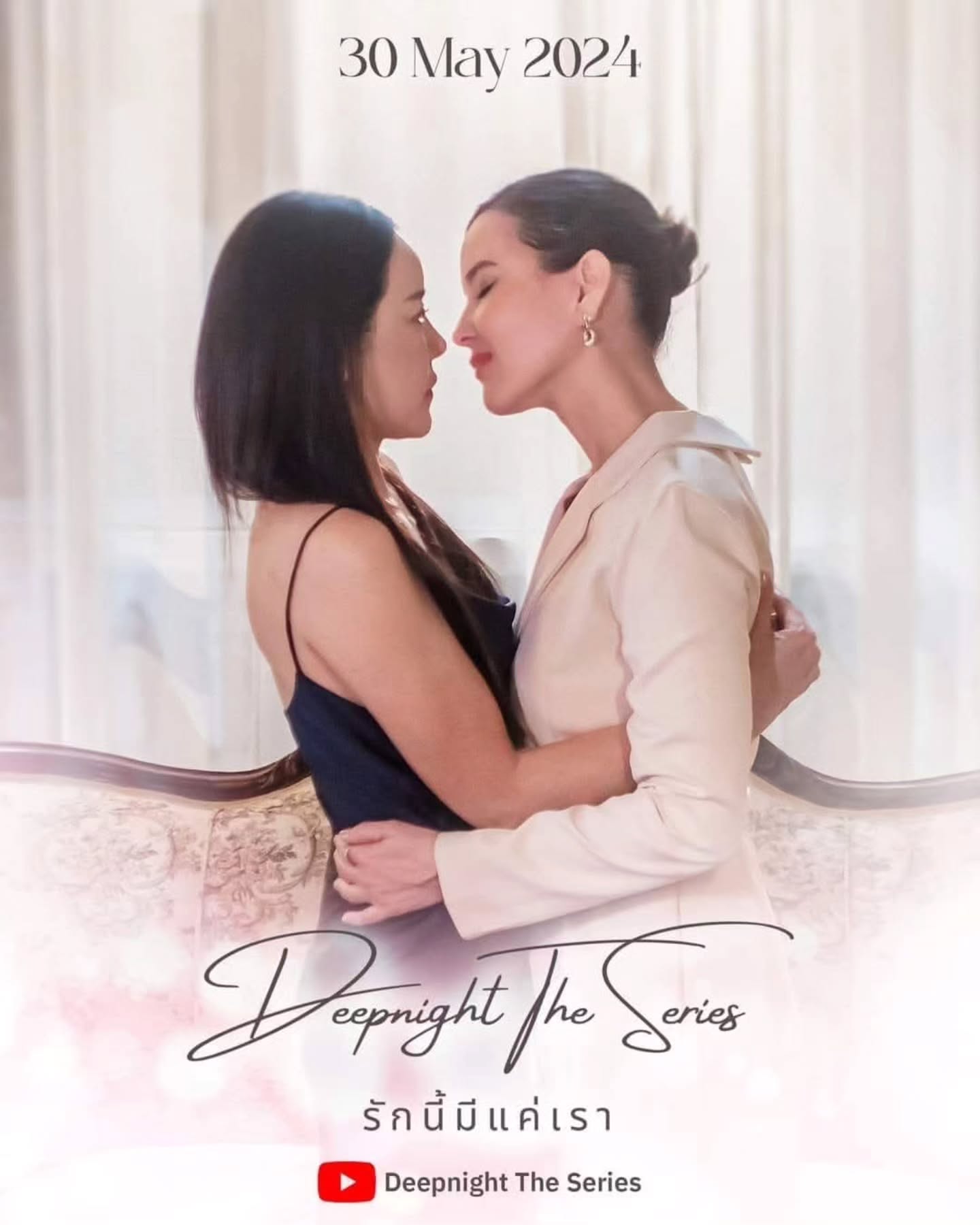 ธัญญ่า - ธัญญาเรศ เองตระกูล