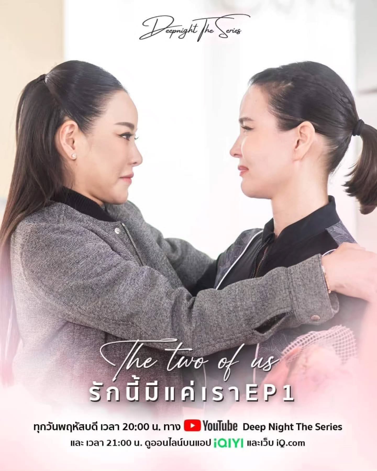 ธัญญ่า - ธัญญาเรศ เองตระกูล