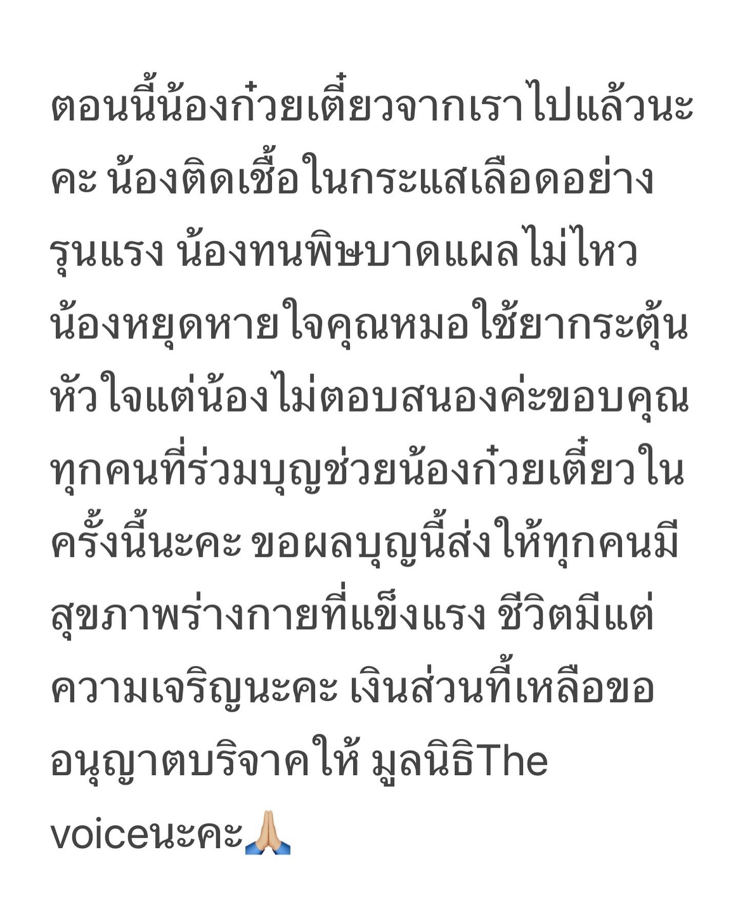 ธัญญ่า - ธัญญาเรศ เองตระกูล