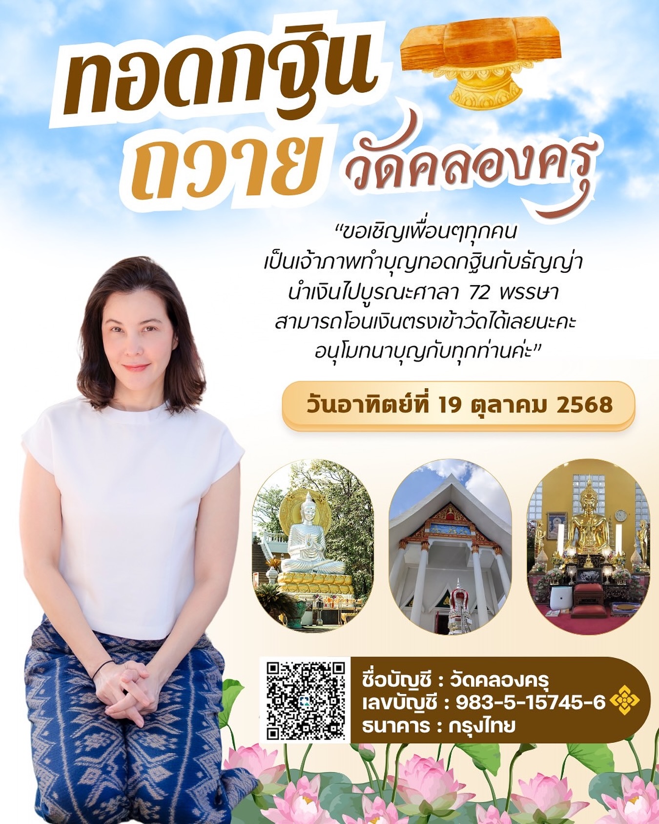 ธัญญ่า - ธัญญาเรศ เองตระกูล