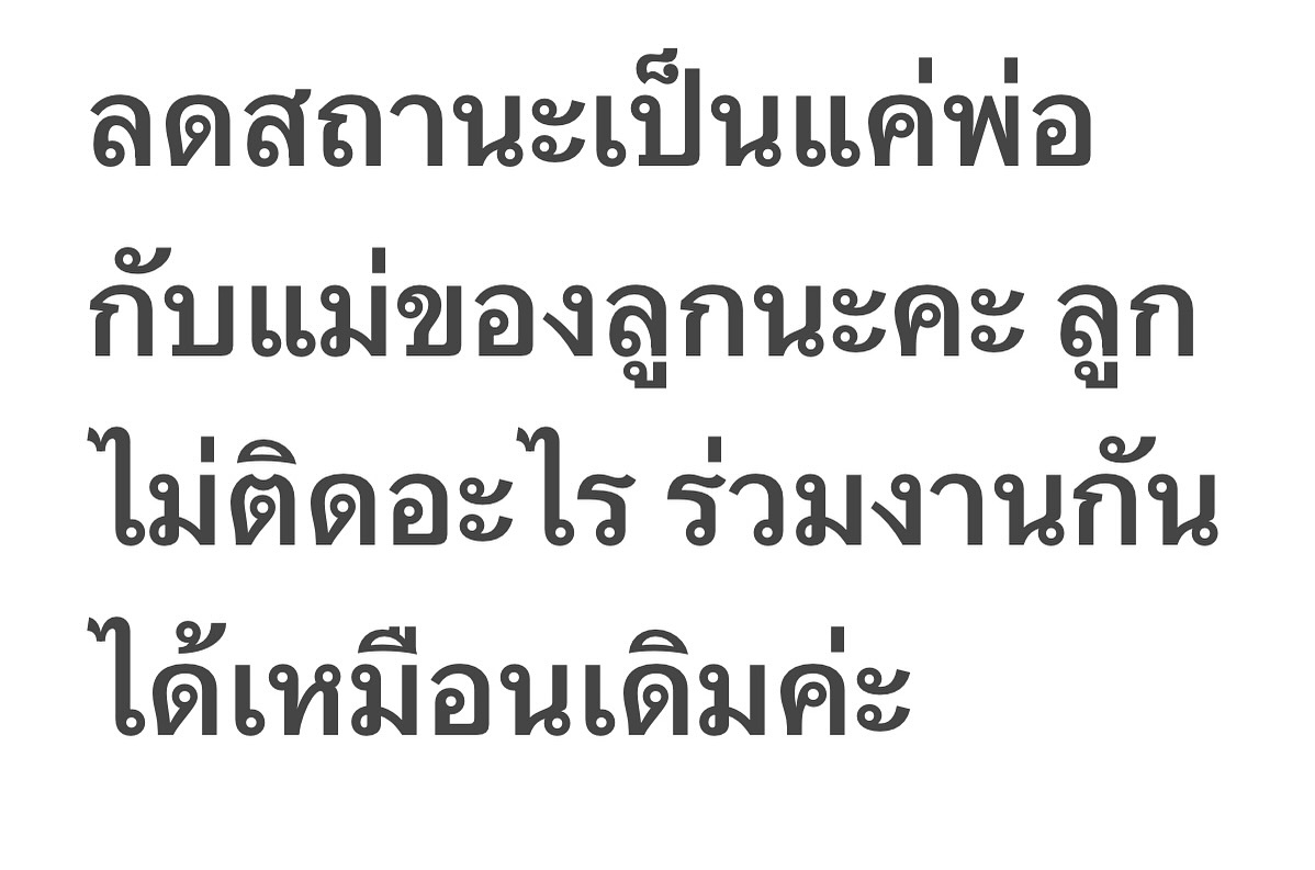 ธัญญ่า - ธัญญาเรศ เองตระกูล
