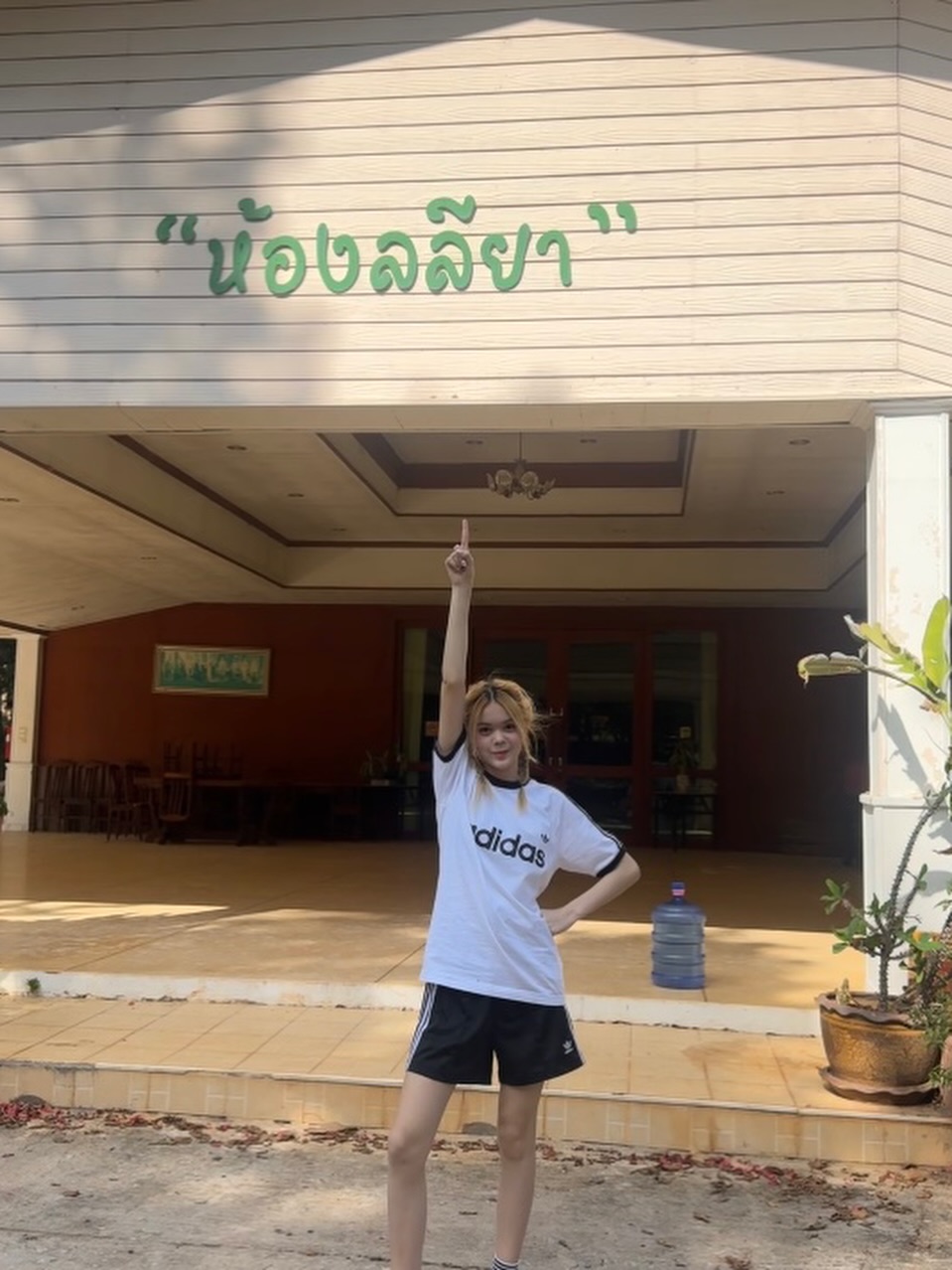 ธัญญ่า - ธัญญาเรศ เองตระกูล