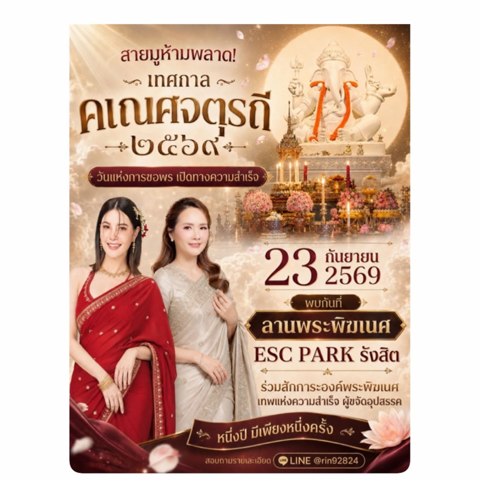 ธัญญ่า - ธัญญาเรศ เองตระกูล