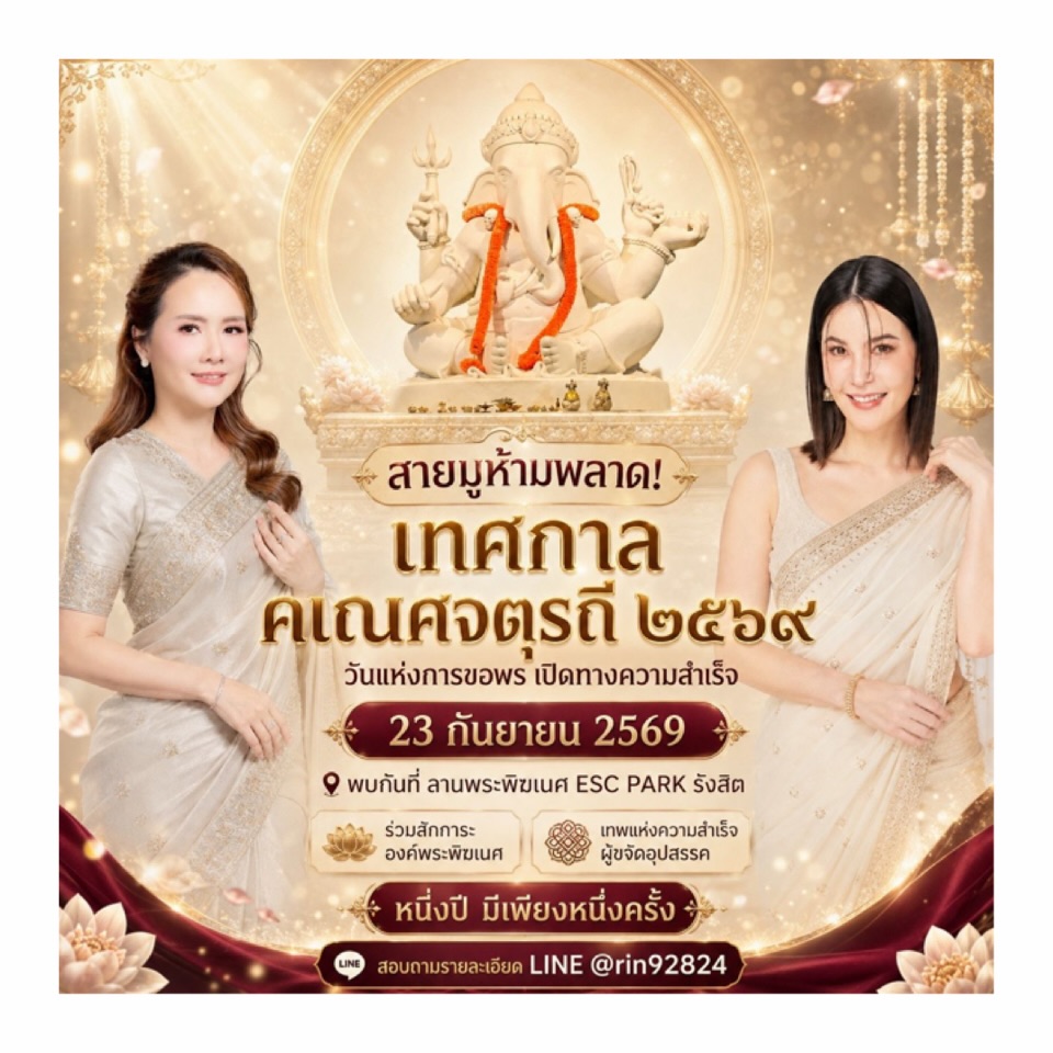 ธัญญ่า - ธัญญาเรศ เองตระกูล