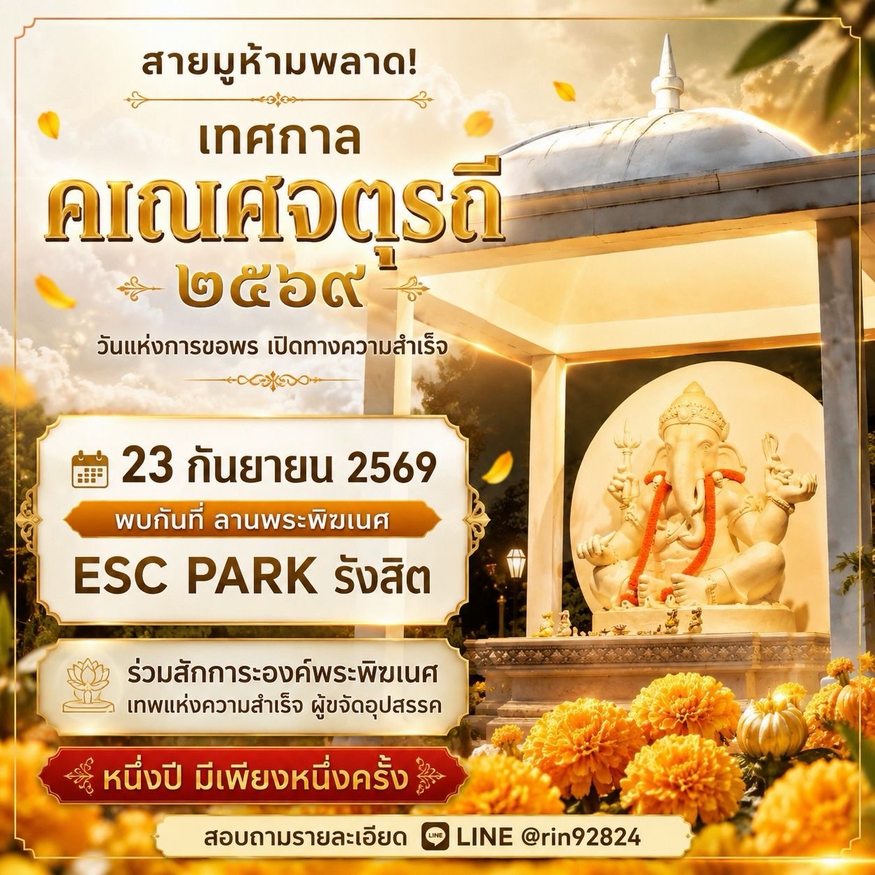 ธัญญ่า - ธัญญาเรศ เองตระกูล