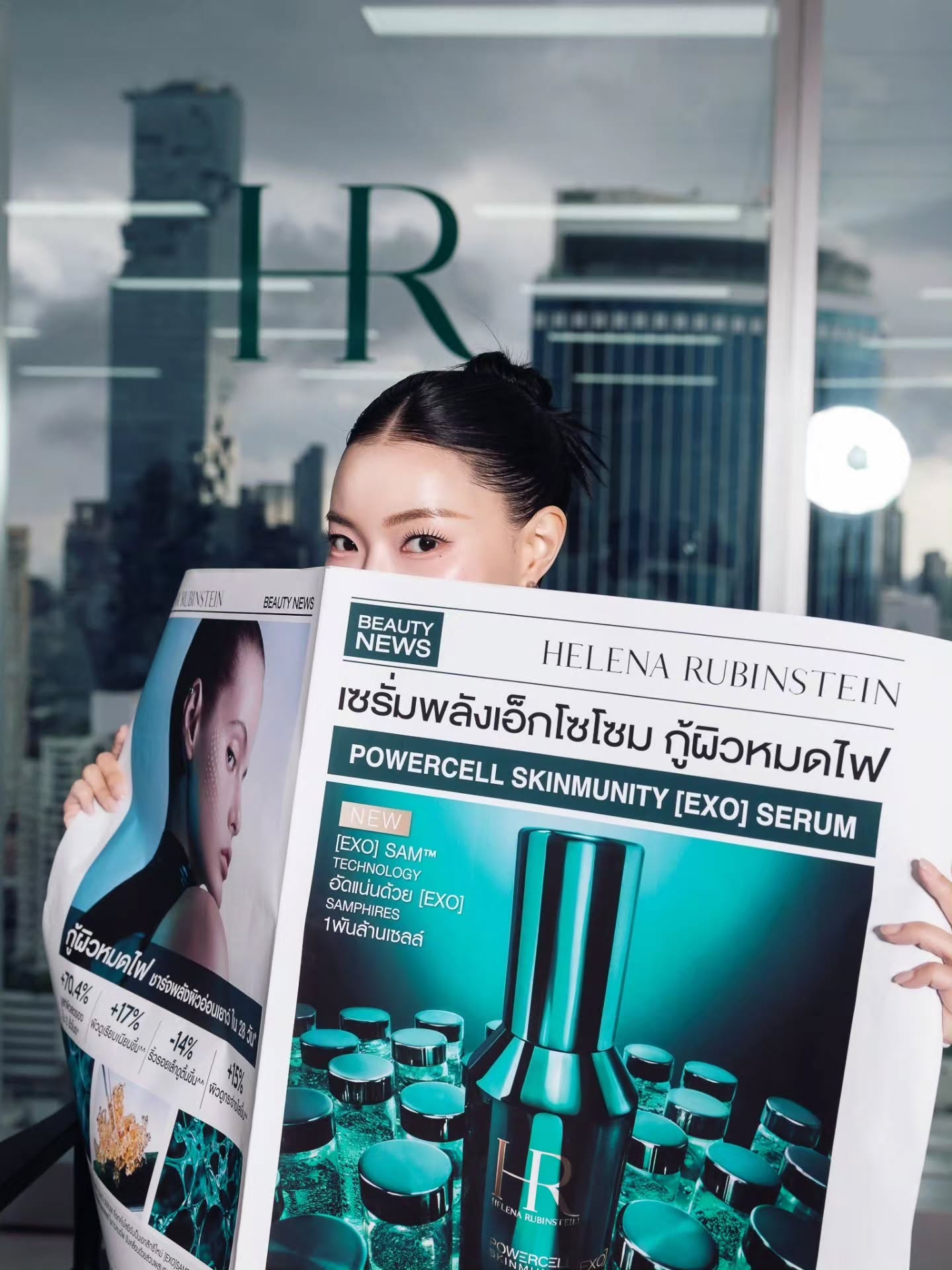 จิงจิง - ปริยพิชญ์ ยู