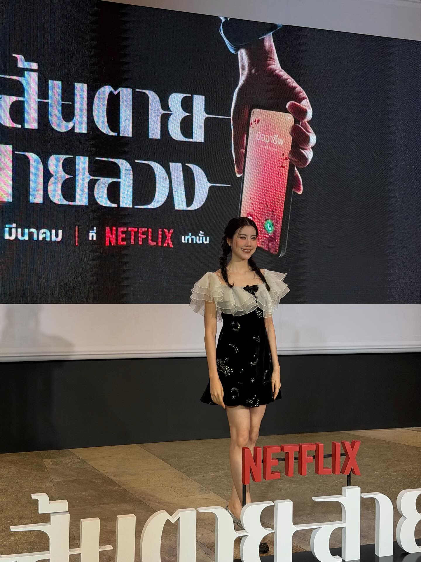 เอสเธอร์ สุปรีย์ลีลา