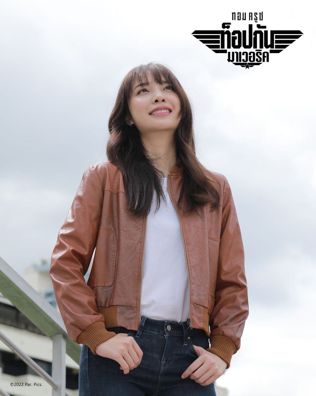 แจน -  พลอยชมพู ศุภทรัพย์