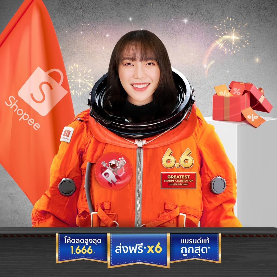 แจน -  พลอยชมพู ศุภทรัพย์