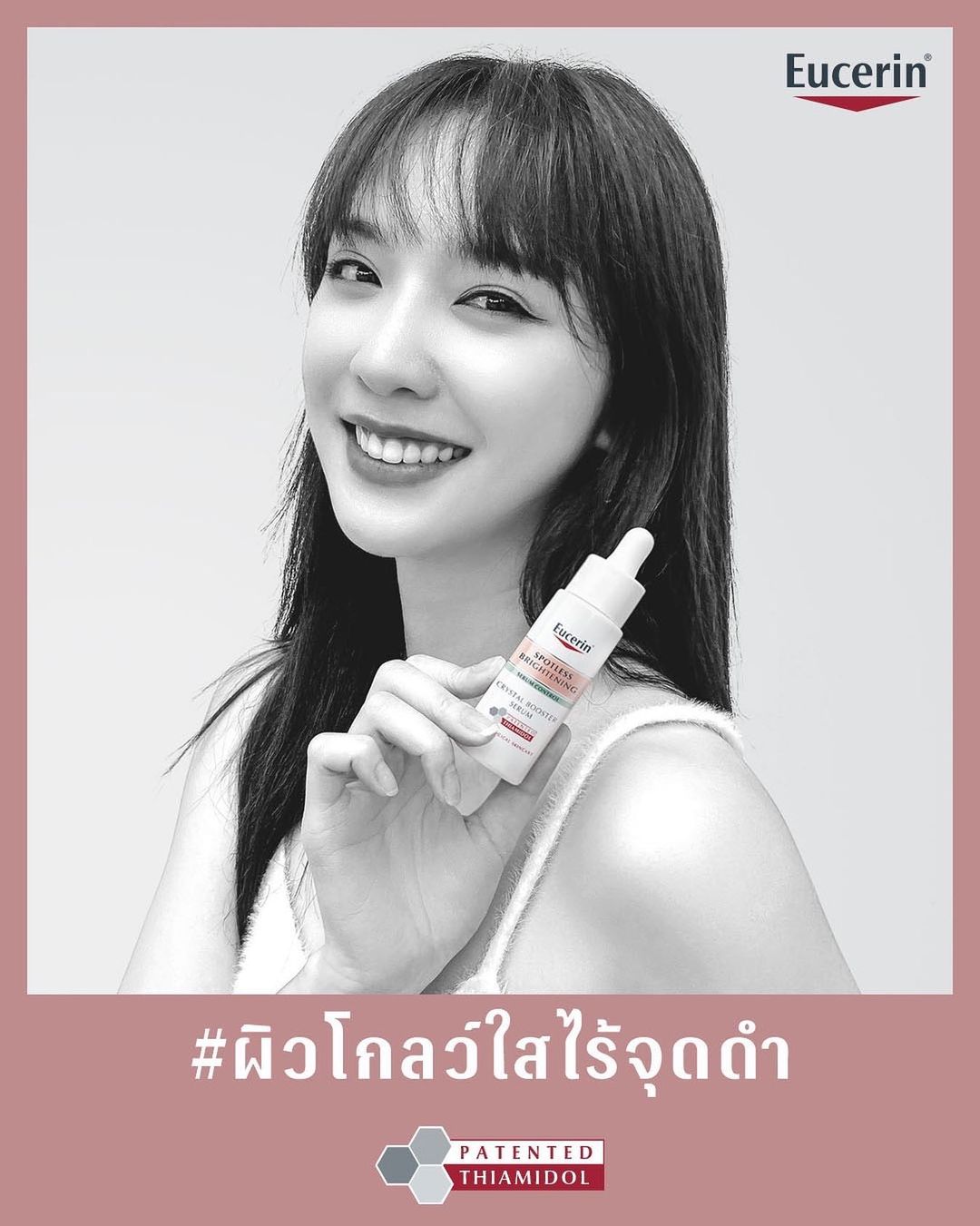 แจน -  พลอยชมพู ศุภทรัพย์