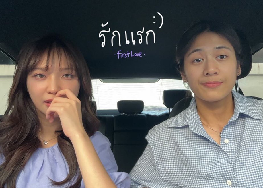 แจน -  พลอยชมพู ศุภทรัพย์