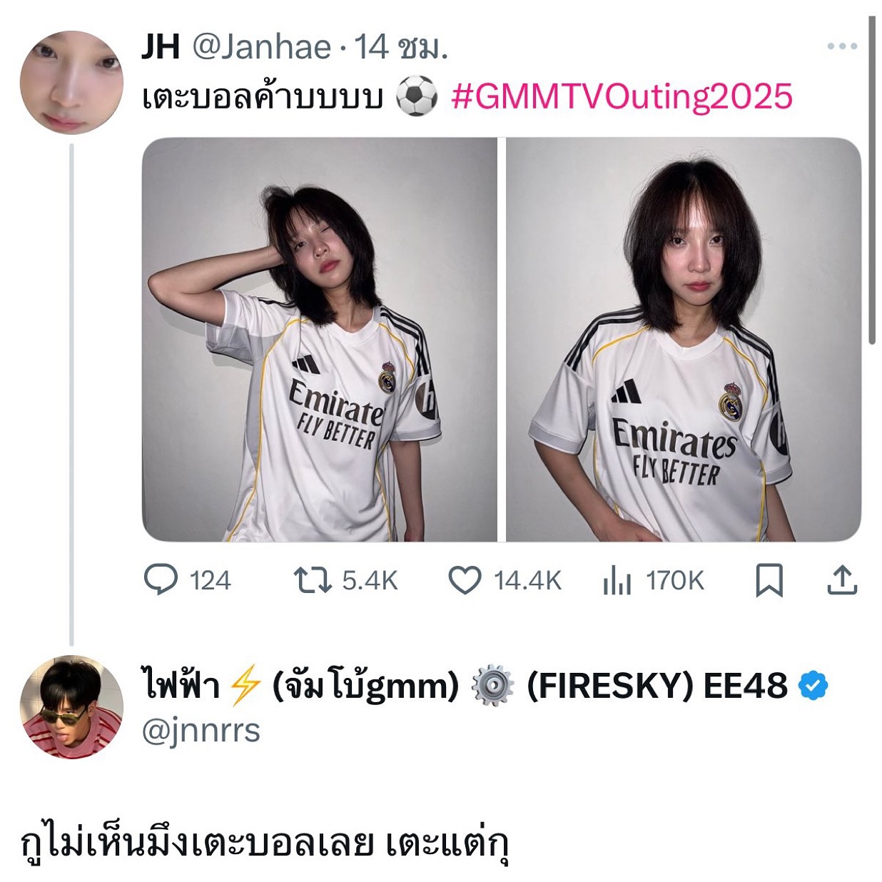 แจน -  พลอยชมพู ศุภทรัพย์