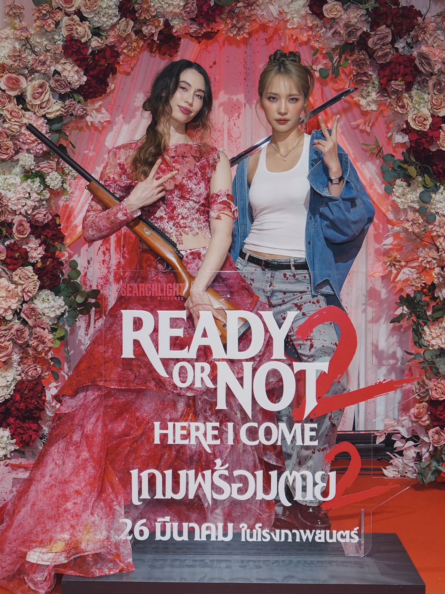 แจน -  พลอยชมพู ศุภทรัพย์