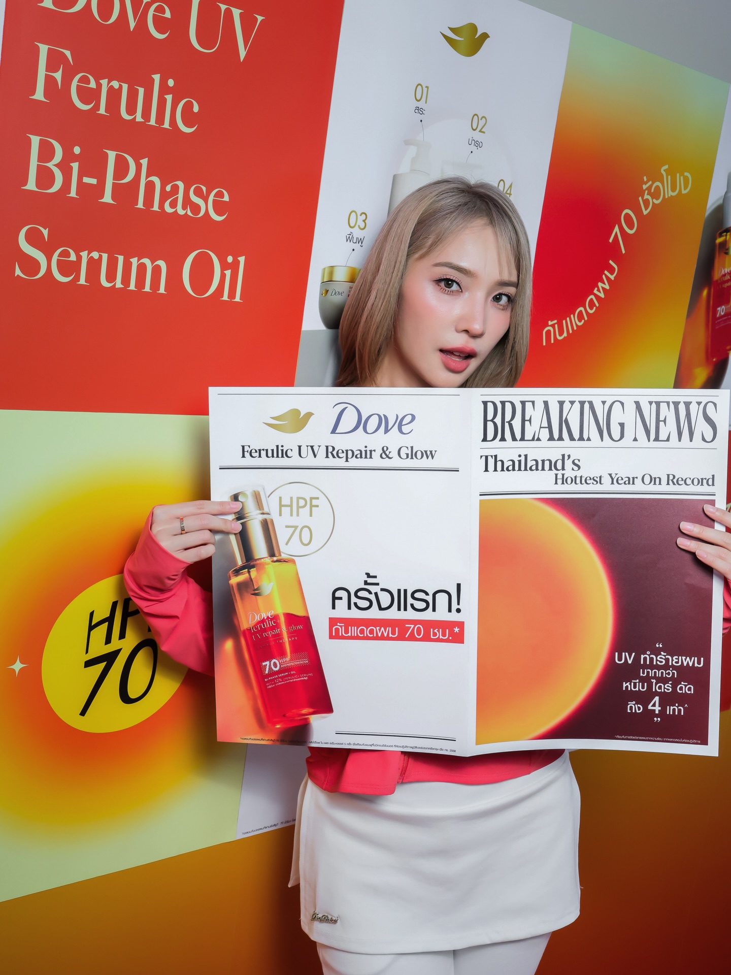 แจน -  พลอยชมพู ศุภทรัพย์