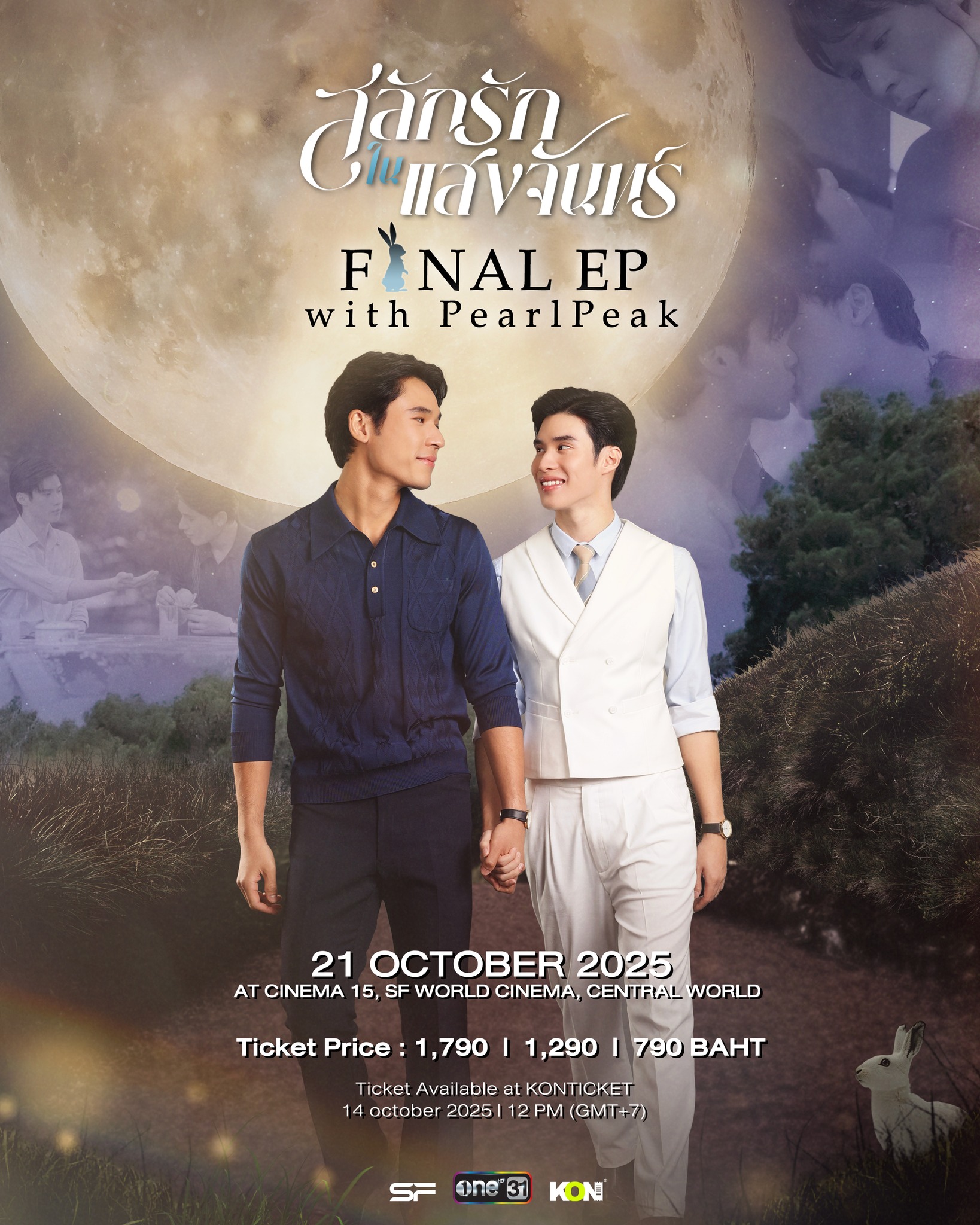 พีค - ภีมพล พาณิชย์ธำรง