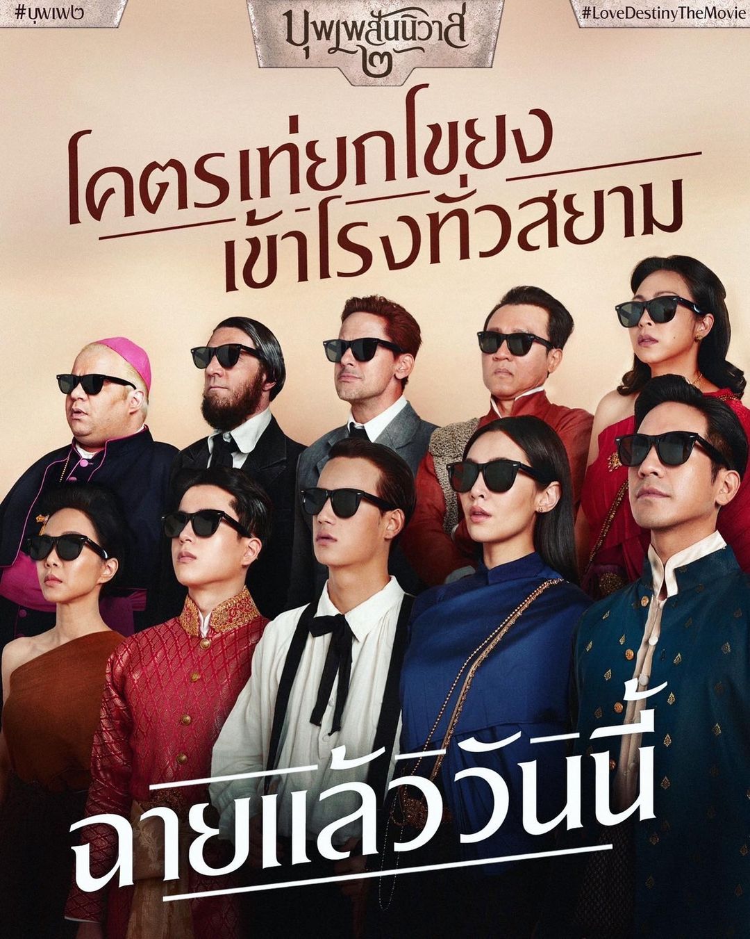 เอ๋ - มณีรัตน์ คำอ้วน