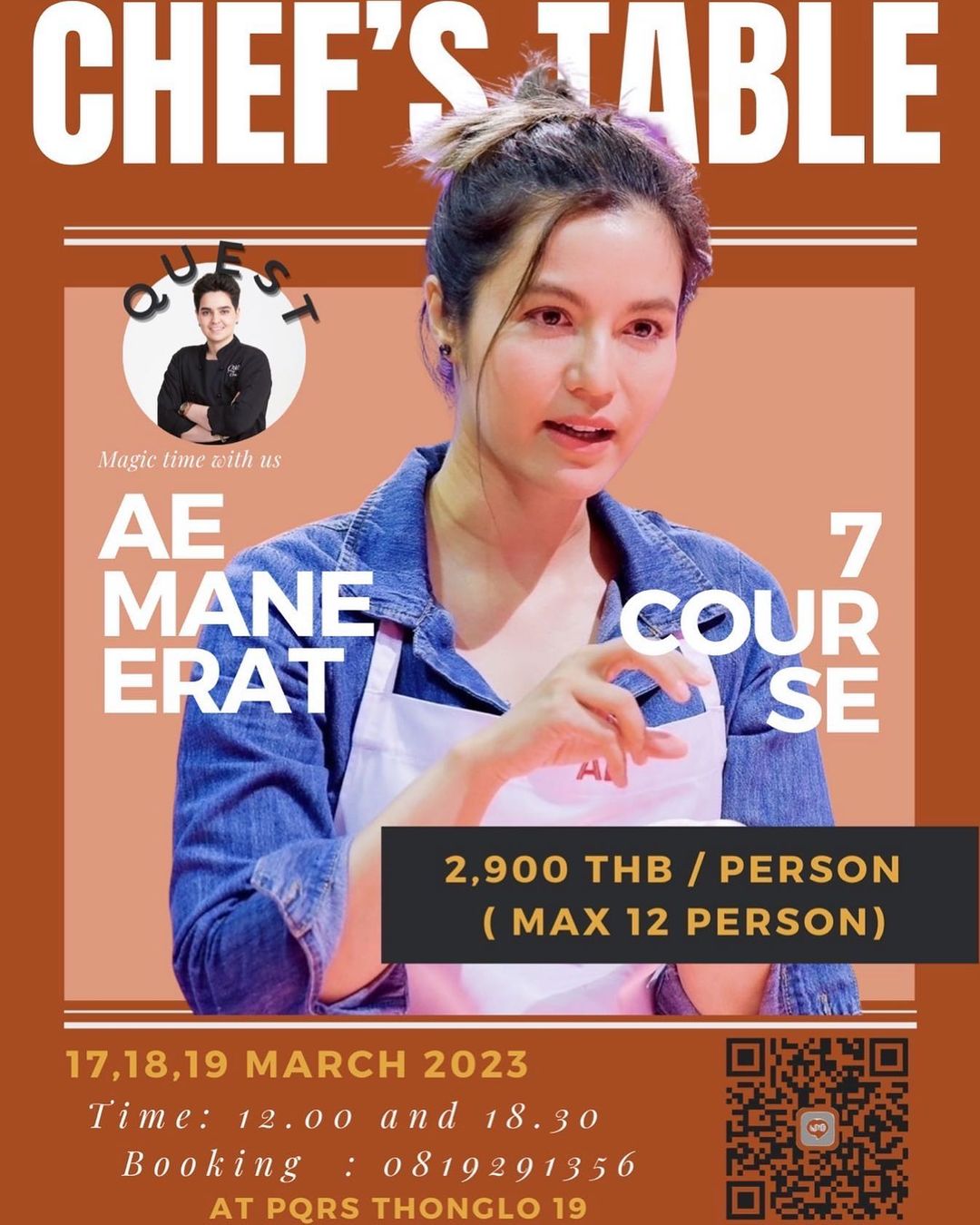 เอ๋ - มณีรัตน์ คำอ้วน
