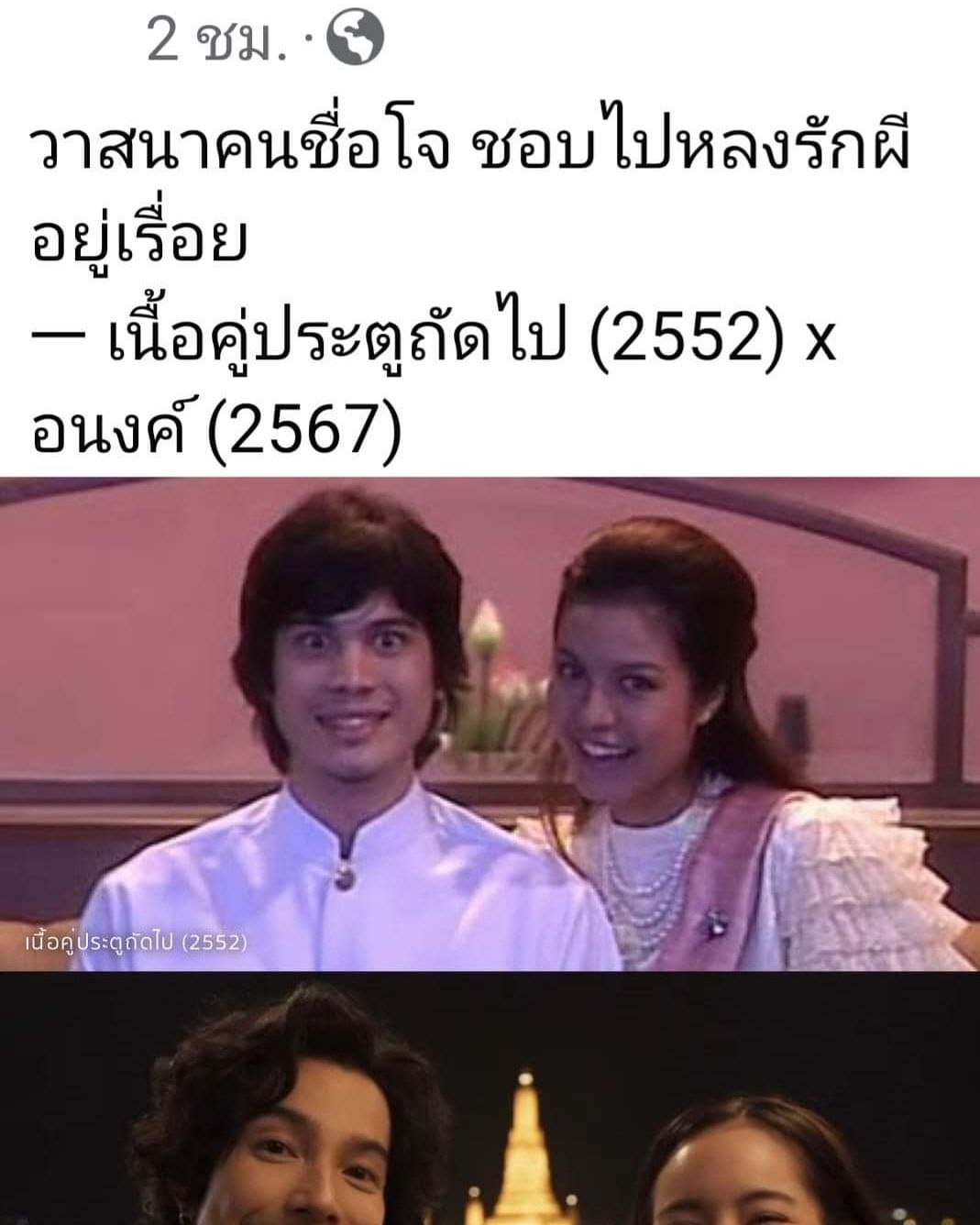 เอ๋ - มณีรัตน์ คำอ้วน