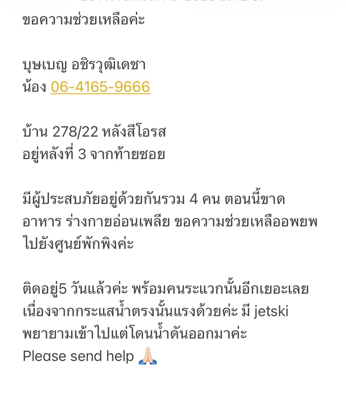 เอ๋ - มณีรัตน์ คำอ้วน