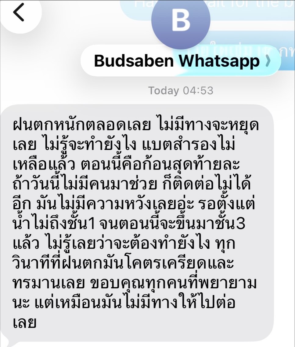 เอ๋ - มณีรัตน์ คำอ้วน