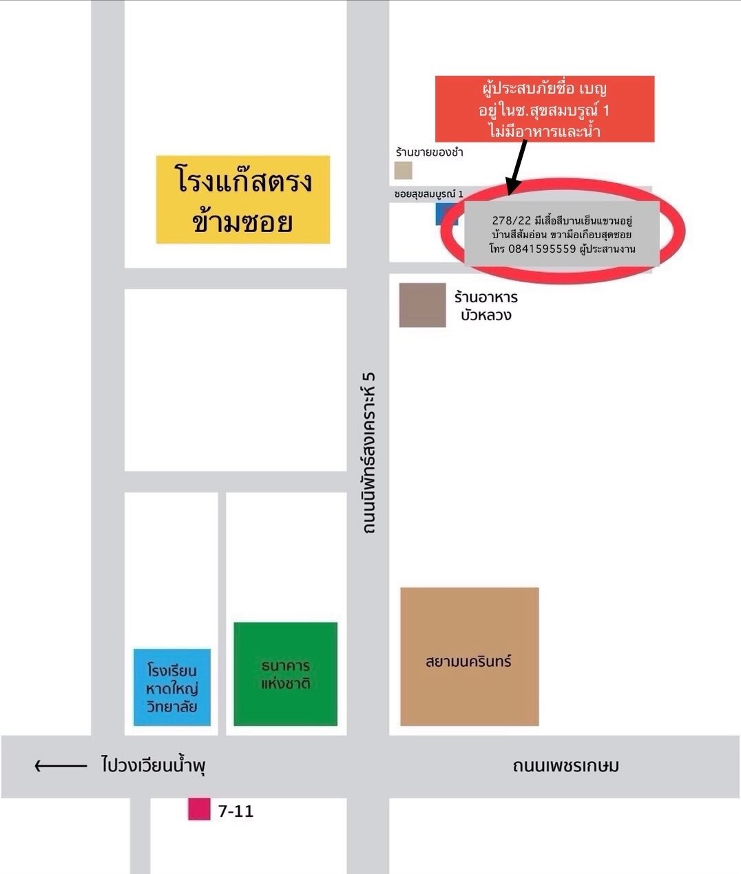เอ๋ - มณีรัตน์ คำอ้วน