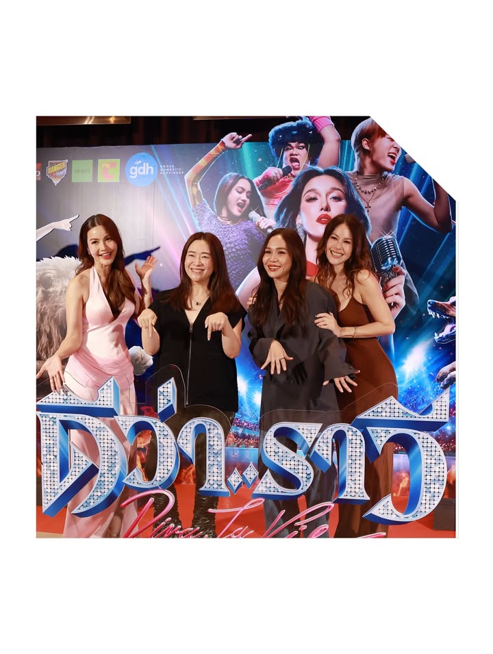 เอ๋ - มณีรัตน์ คำอ้วน