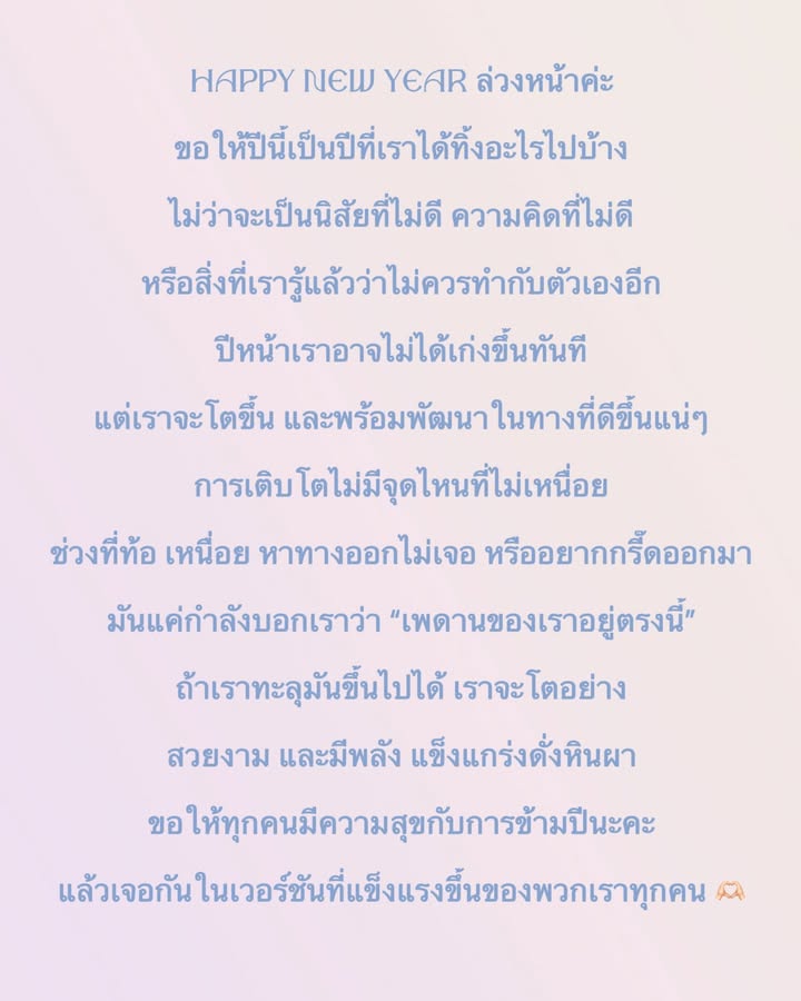 เอ๋ - มณีรัตน์ คำอ้วน