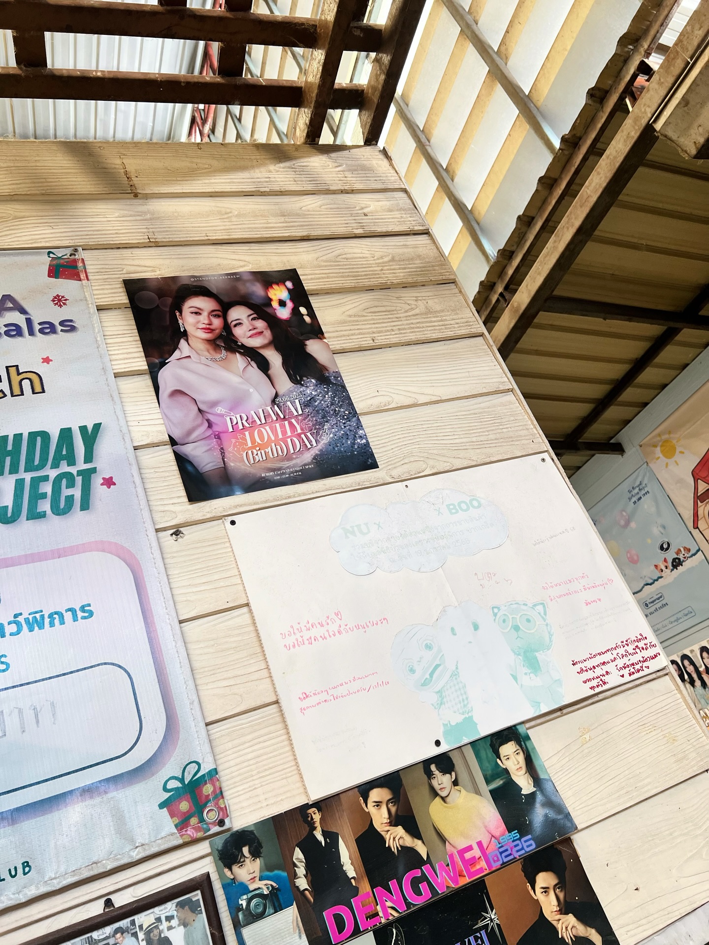 เอ๋ - มณีรัตน์ คำอ้วน