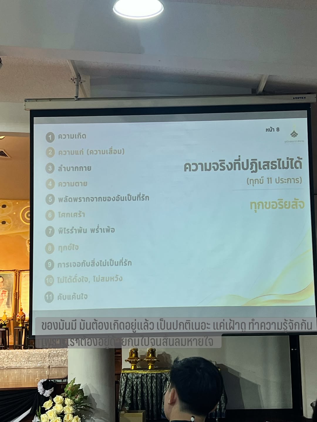 เอ๋ - มณีรัตน์ คำอ้วน