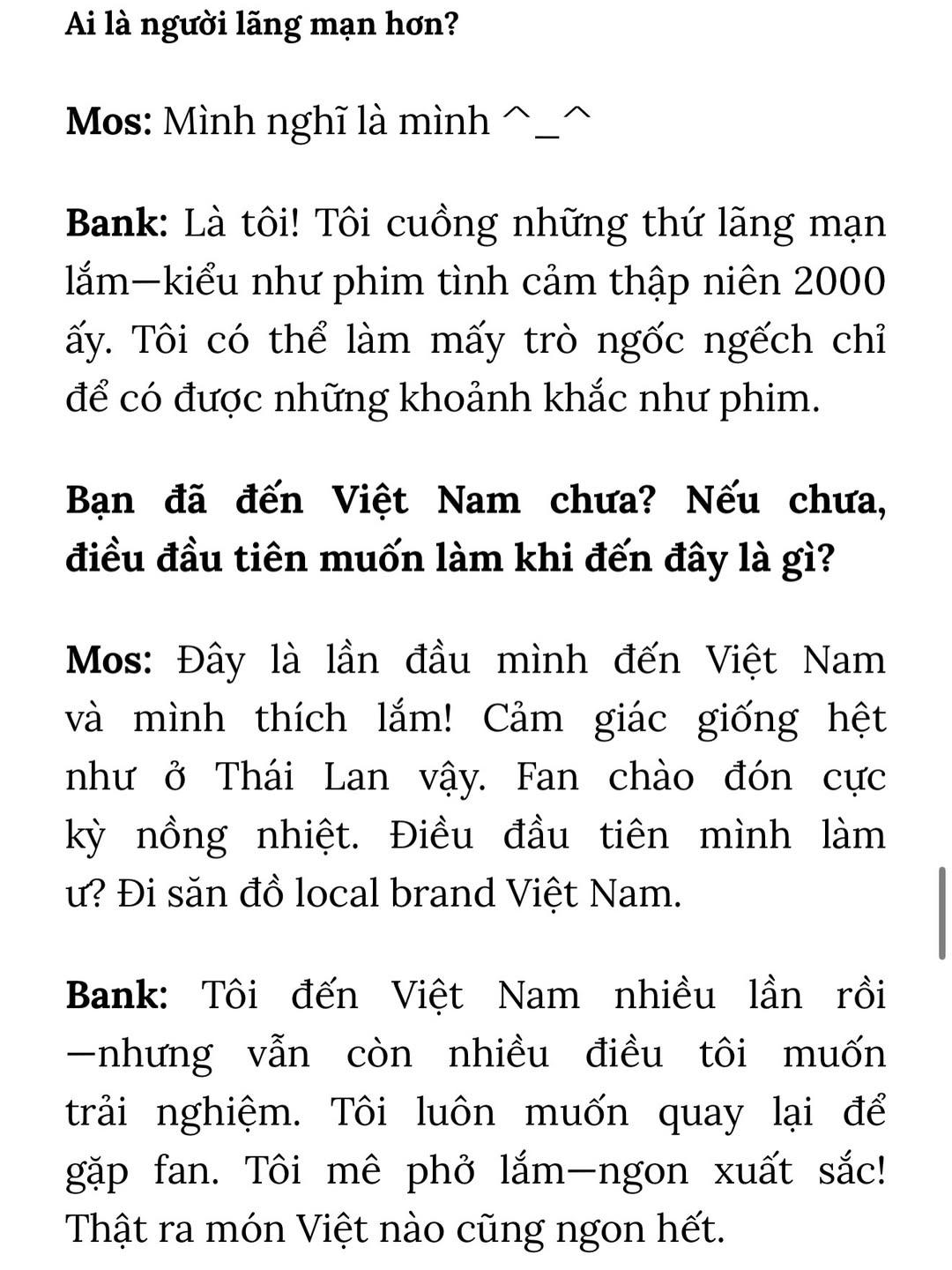 แบงค์ - มณฑป เหมตาล