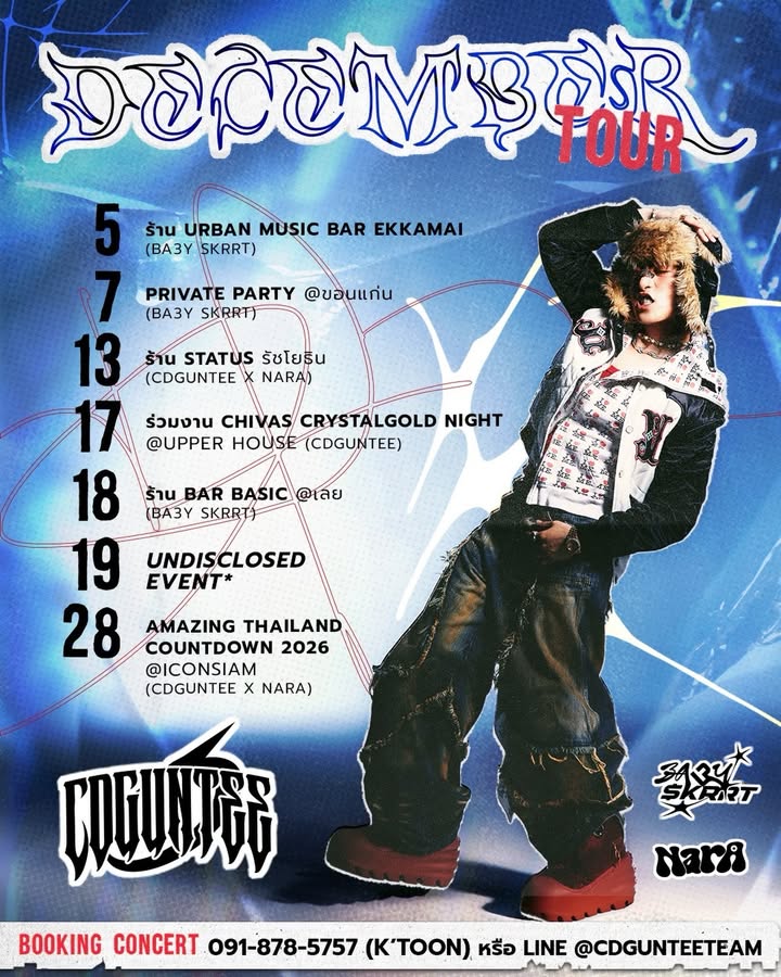 ซีดี - กันต์ธีร์ ปิติธัญ