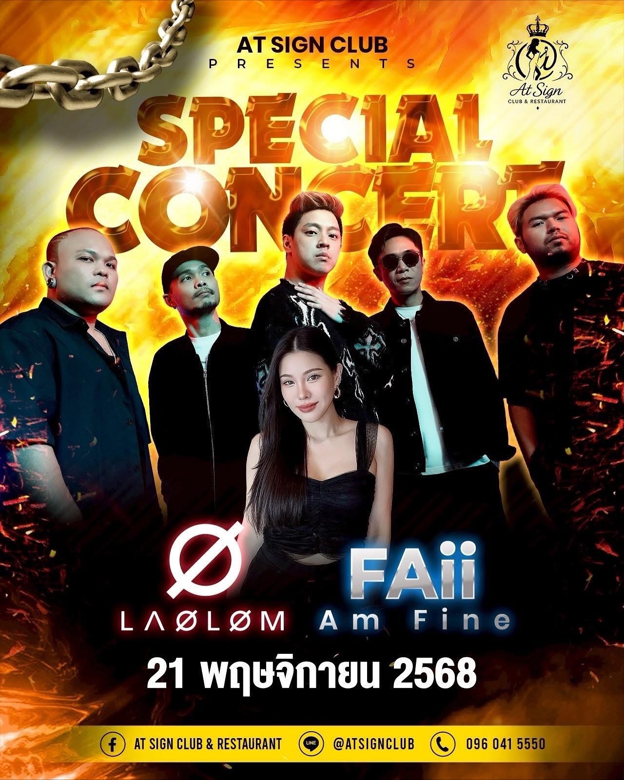 ฝ้าย - ณัฐหทัย แสงเพชร