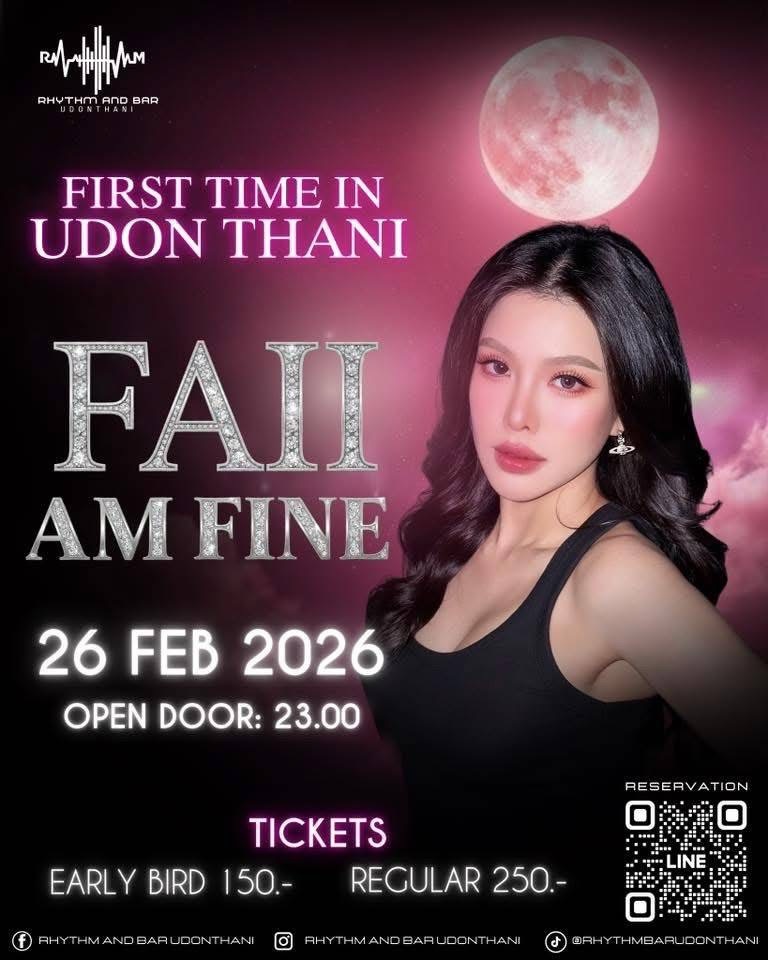 ฝ้าย - ณัฐหทัย แสงเพชร