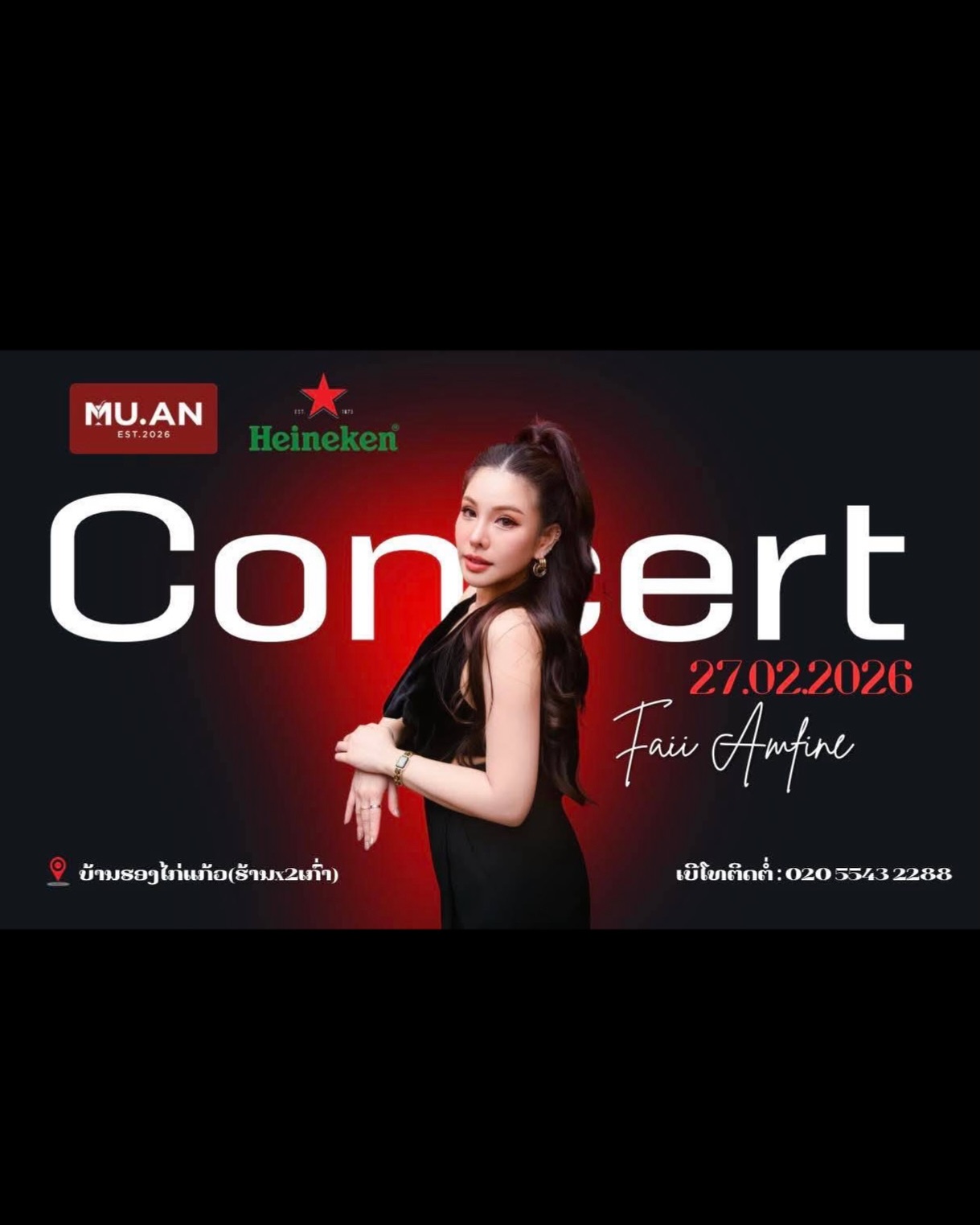 ฝ้าย - ณัฐหทัย แสงเพชร