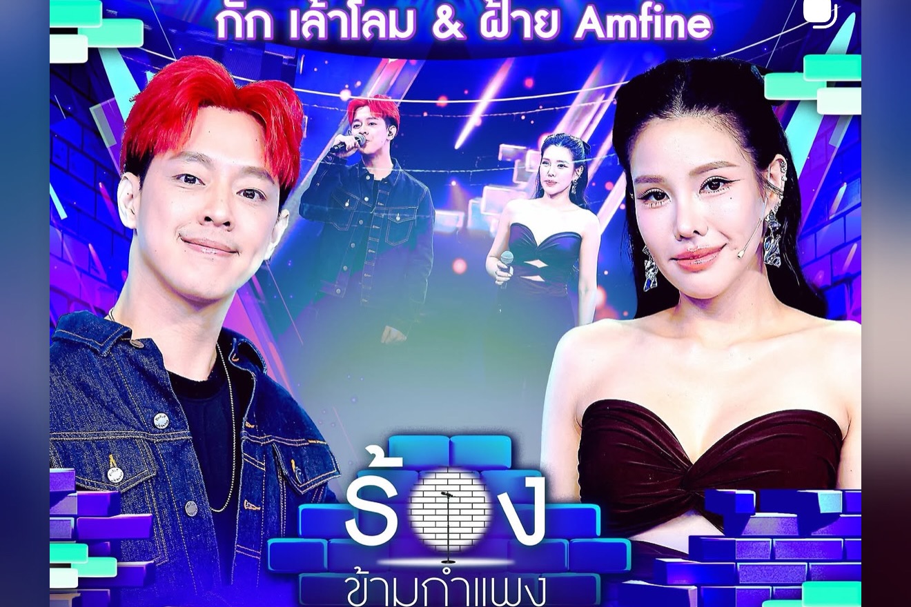 ฝ้าย - ณัฐหทัย แสงเพชร