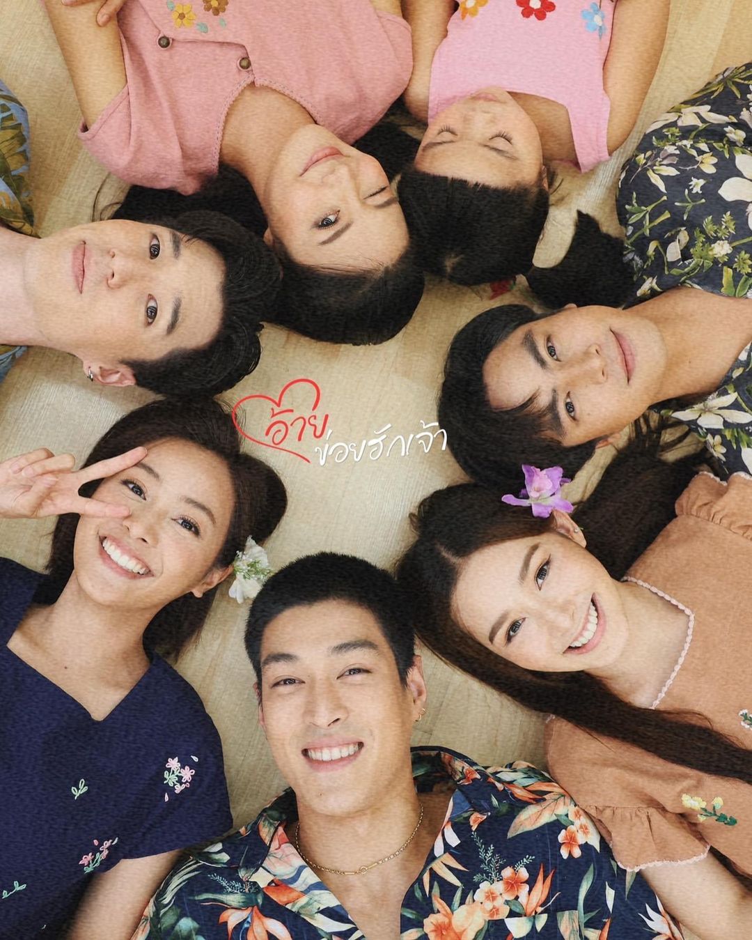 ไอซ์ - ภาณุวัฒน์ เปรมมณีนันท์