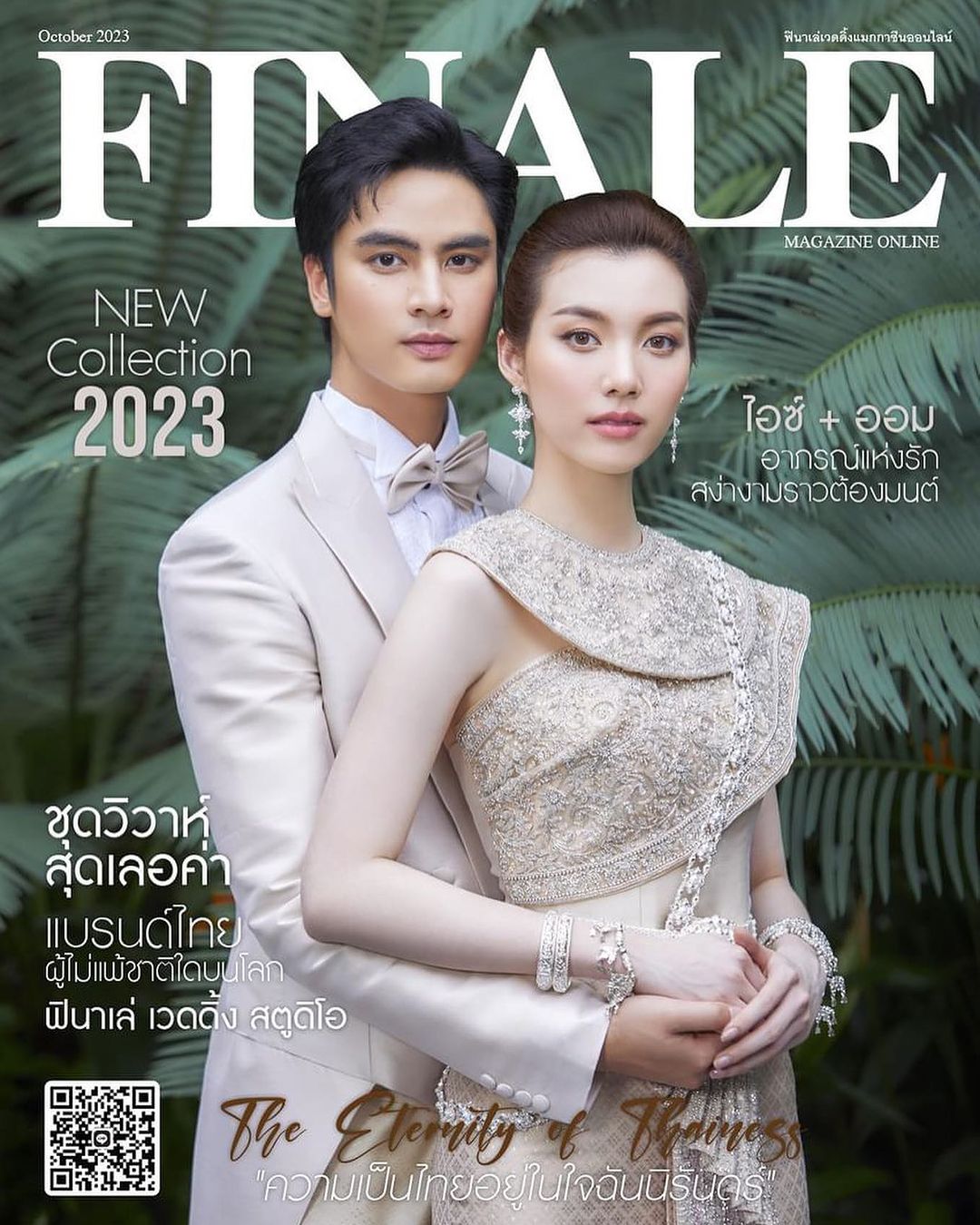 ไอซ์ - ภาณุวัฒน์ เปรมมณีนันท์