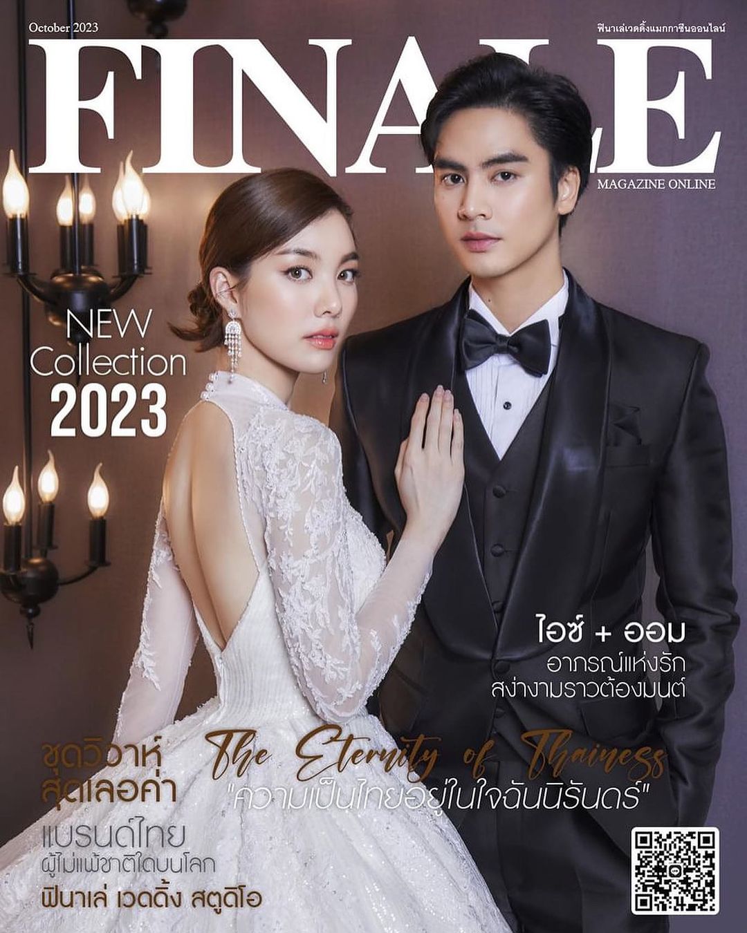 ไอซ์ - ภาณุวัฒน์ เปรมมณีนันท์