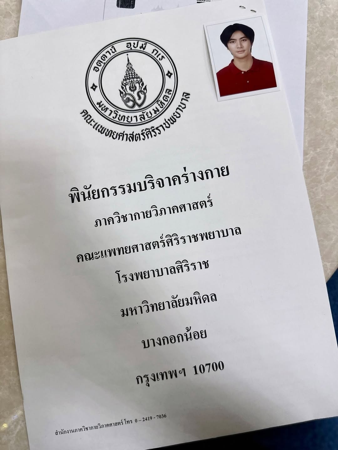 ไอซ์ - ภาณุวัฒน์ เปรมมณีนันท์