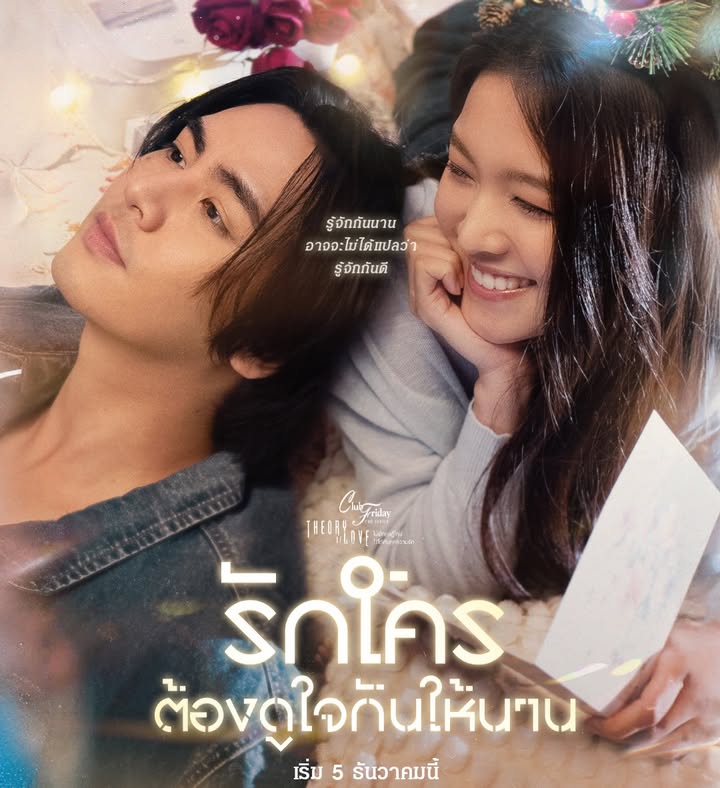 ไอซ์ - ภาณุวัฒน์ เปรมมณีนันท์