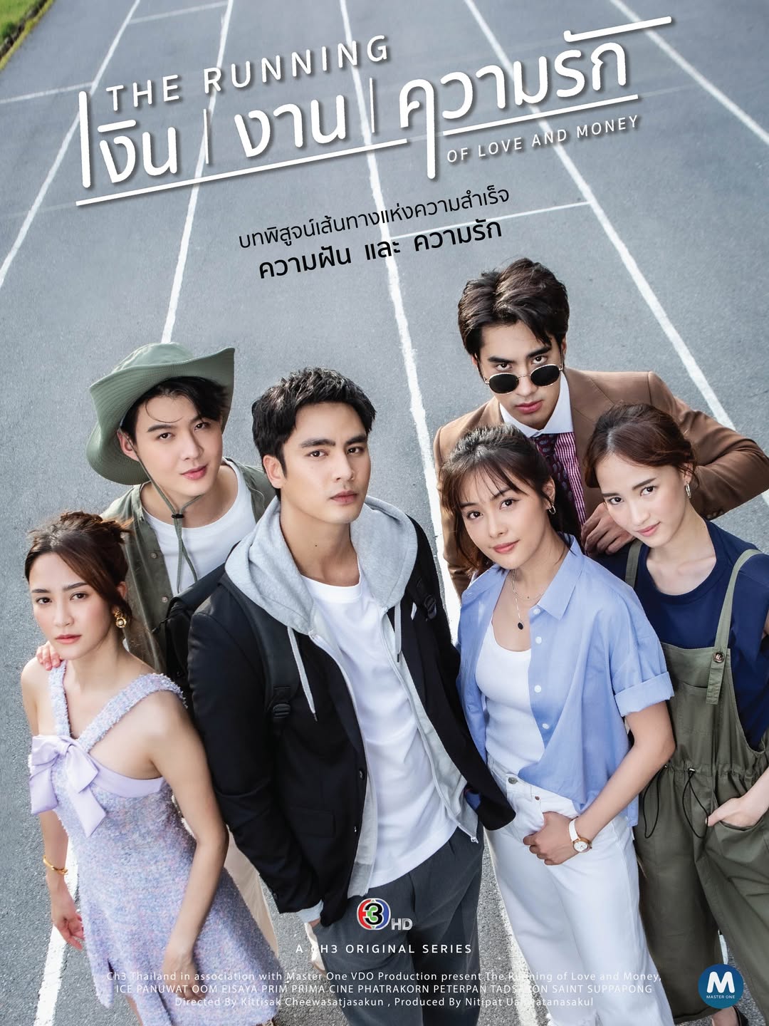 ไอซ์ - ภาณุวัฒน์ เปรมมณีนันท์