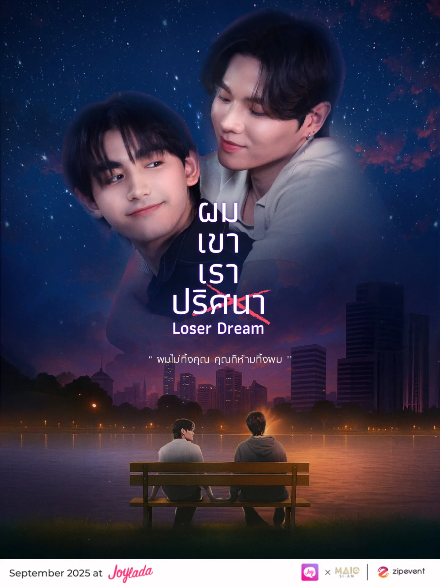 เดรก - สัตบุตร แลดิกี