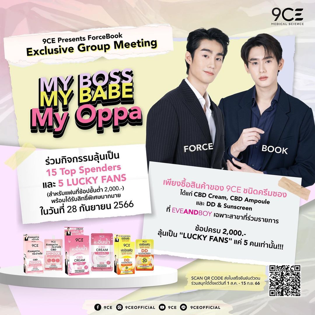 ฟอส - จิรัชพงศ์ ศรีแสง