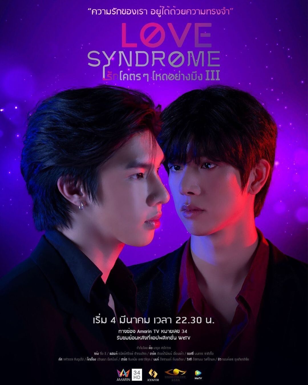 แฟรงค์ - ธนัตถ์ศรันย์ ซำทองไหล